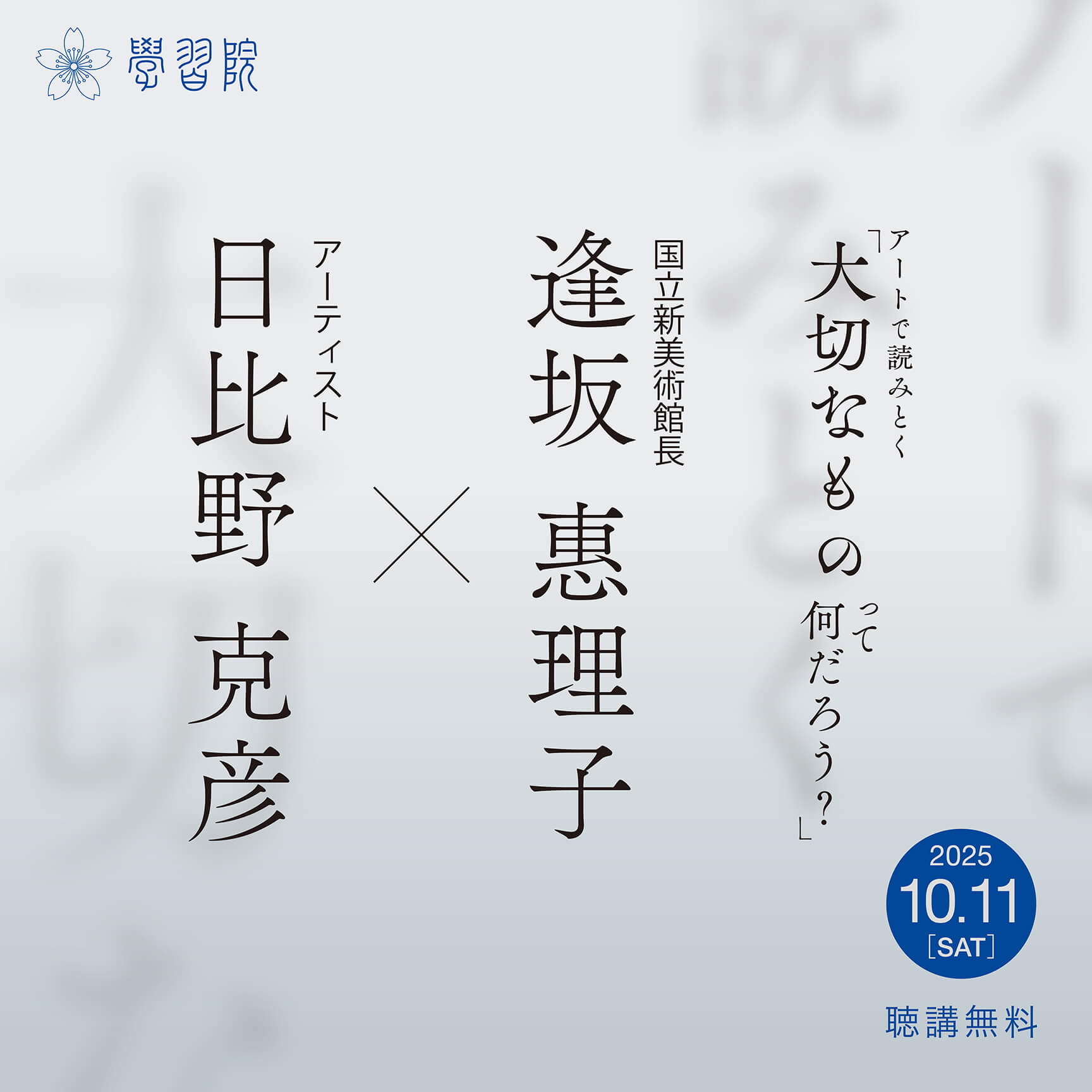 メインイメージ